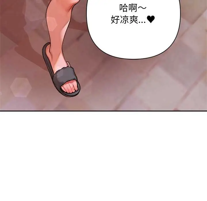 漫画《交易以外》第6话第110张图