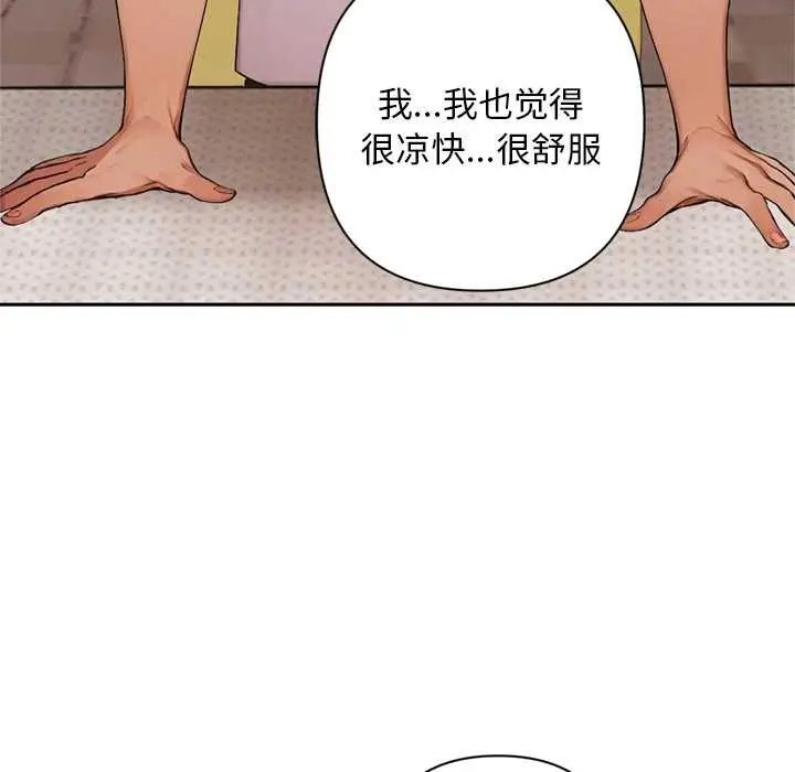 漫画《交易以外》第6话第113张图