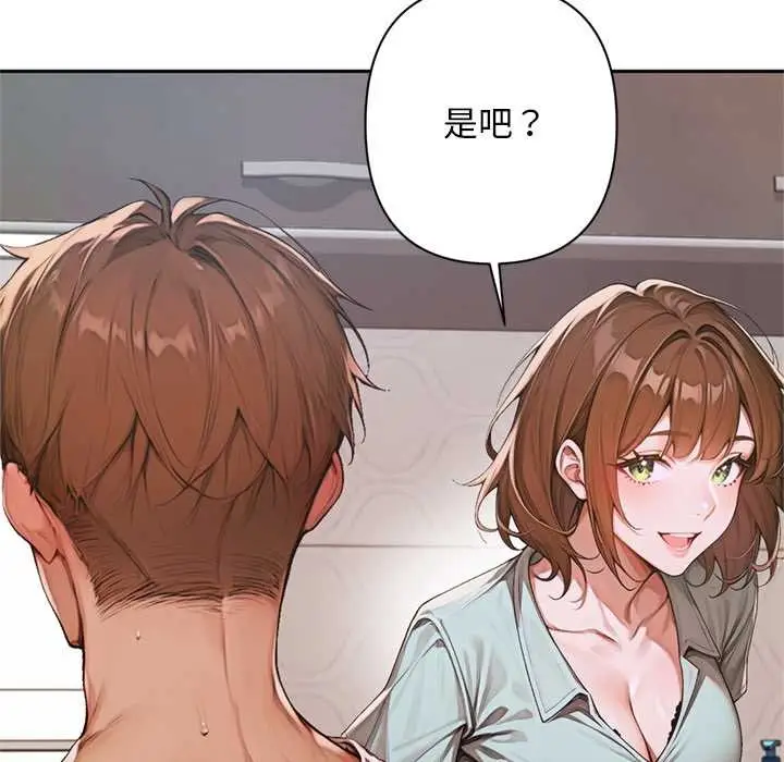 漫画《交易以外》第6话第114张图