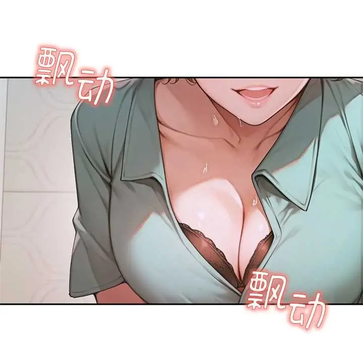漫画《交易以外》第6话第116张图