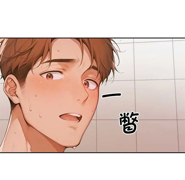漫画《交易以外》第6话第117张图