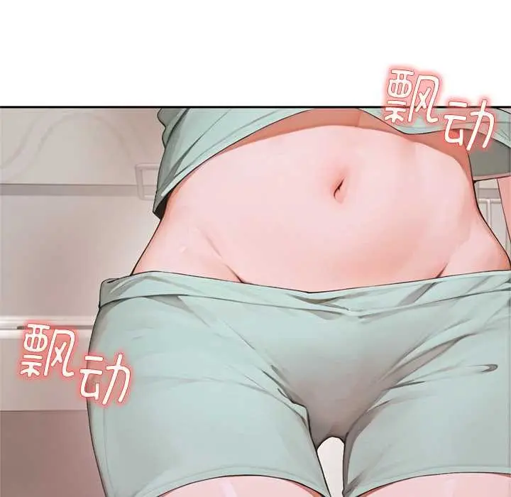 漫画《交易以外》第6话第118张图