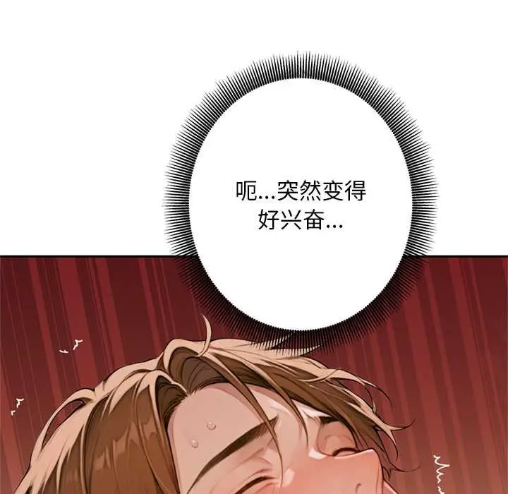 漫画《交易以外》第6话第122张图