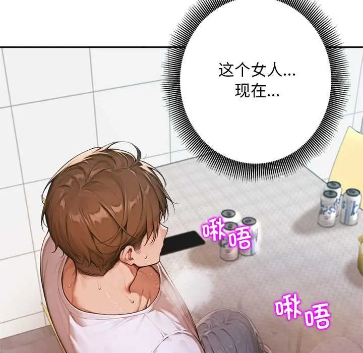 漫画《交易以外》第6话第125张图