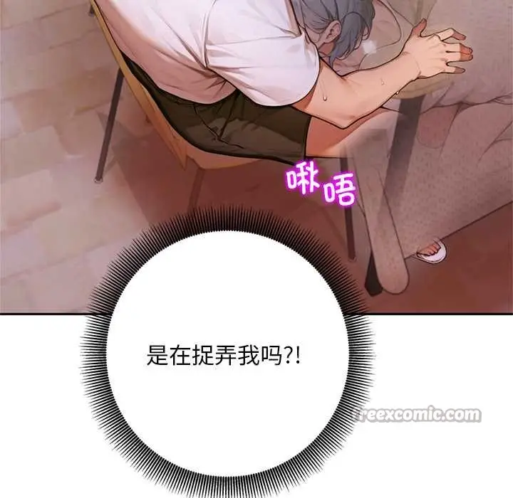 漫画《交易以外》第6话第126张图