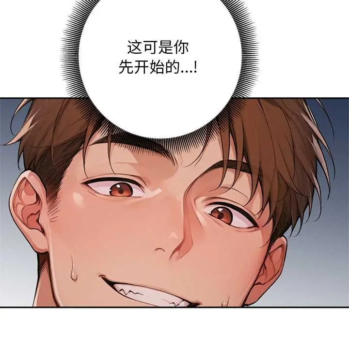 漫画《交易以外》第6话第129张图