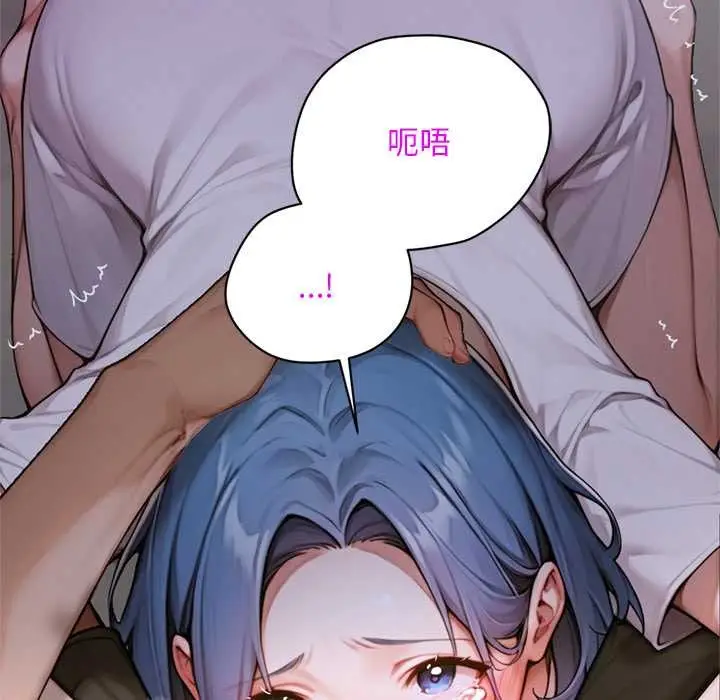 漫画《交易以外》第6话第133张图