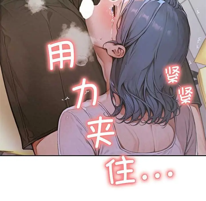 漫画《交易以外》第6话第139张图