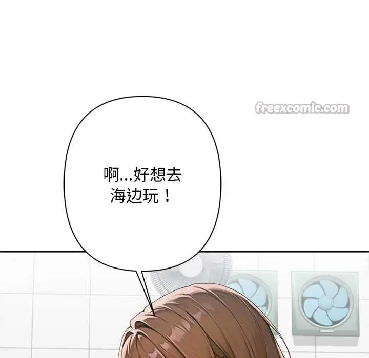 漫画《交易以外》第6话第140张图