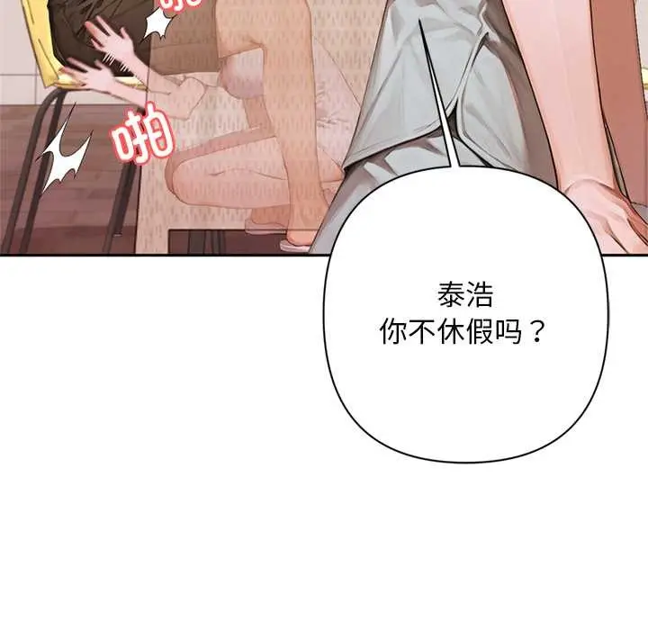 漫画《交易以外》第6话第142张图