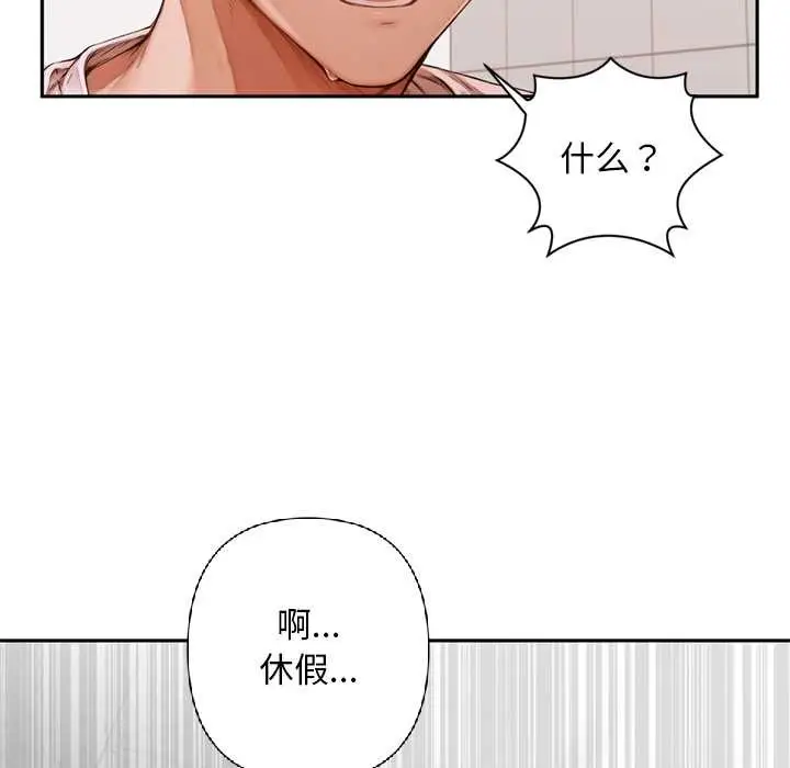 漫画《交易以外》第6话第144张图
