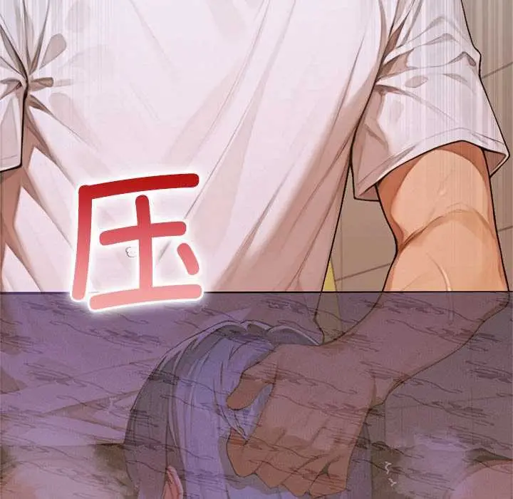 漫画《交易以外》第6话第146张图