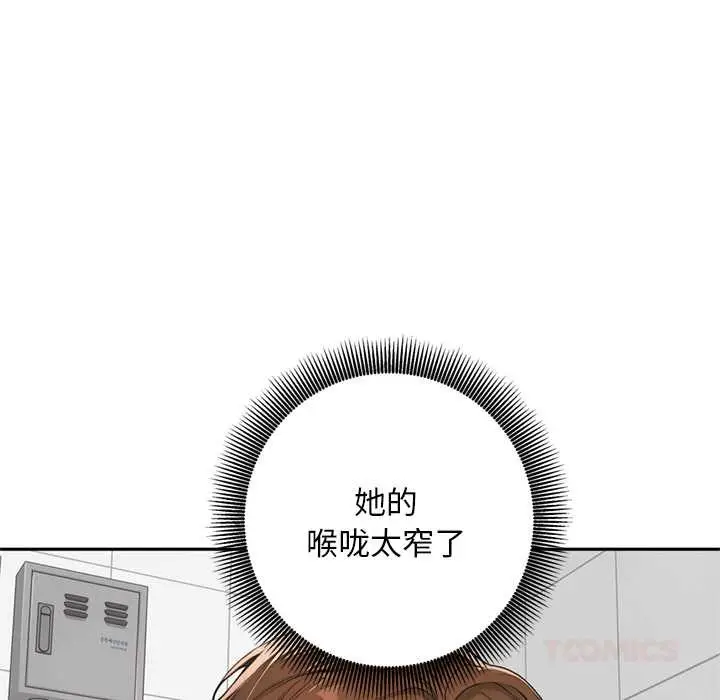 漫画《交易以外》第6话第148张图