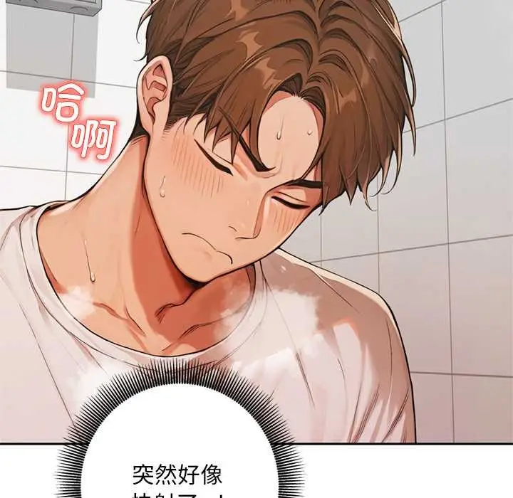 漫画《交易以外》第6话第149张图