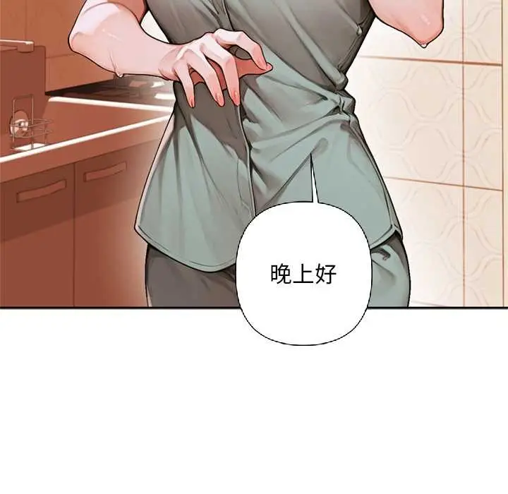 漫画《交易以外》第6话第15张图