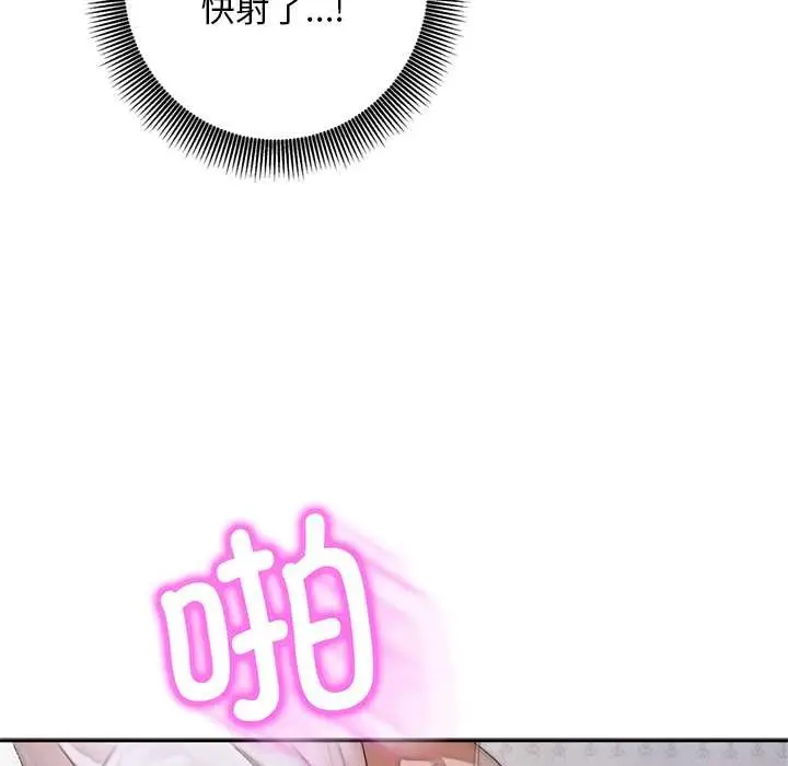 漫画《交易以外》第6话第150张图