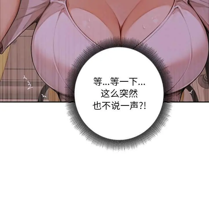 漫画《交易以外》第6话第156张图