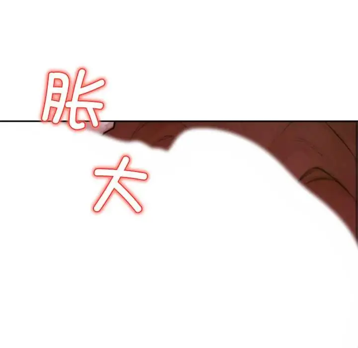 漫画《交易以外》第6话第157张图