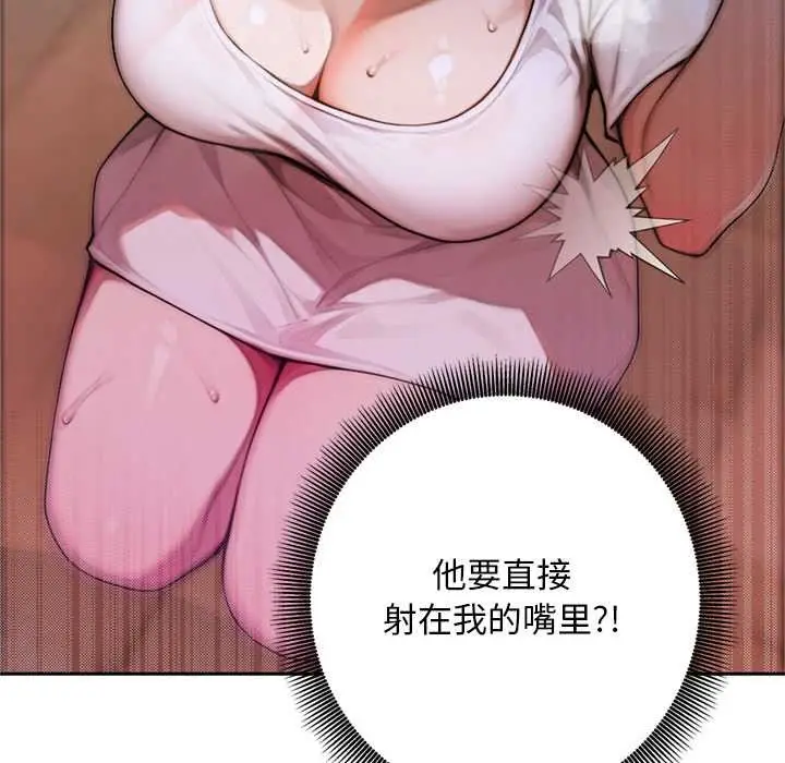 漫画《交易以外》第6话第160张图