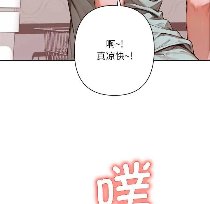 漫画《交易以外》第6话第165张图