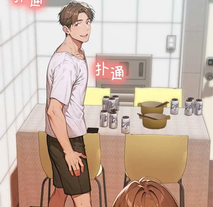 漫画《交易以外》第6话第17张图