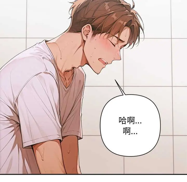 漫画《交易以外》第6话第172张图