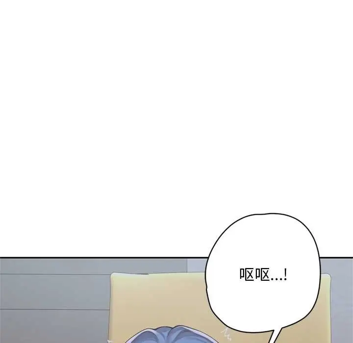 漫画《交易以外》第6话第175张图