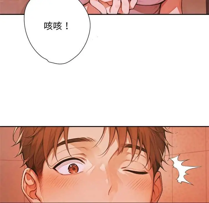 漫画《交易以外》第6话第177张图