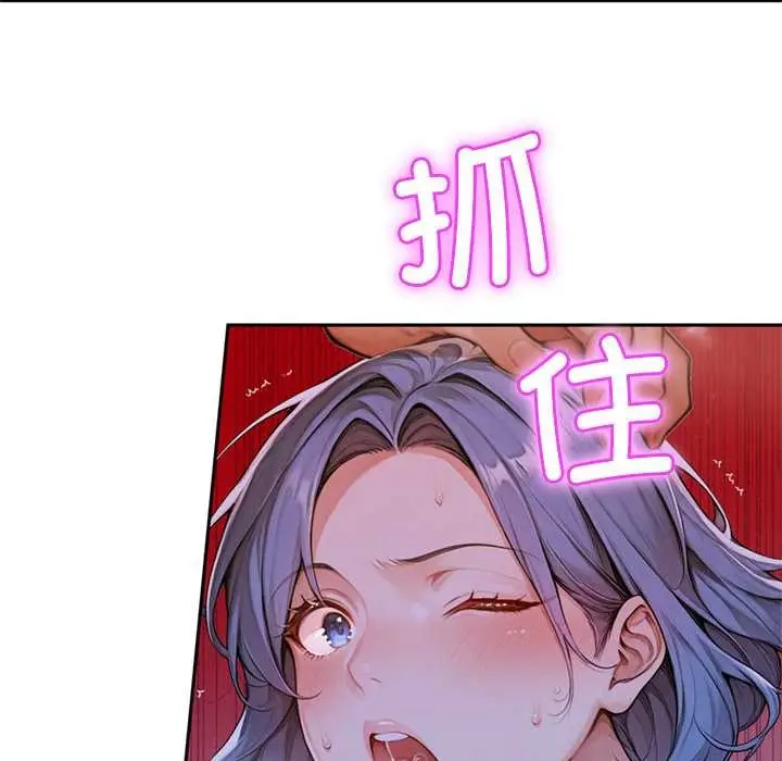 漫画《交易以外》第6话第178张图