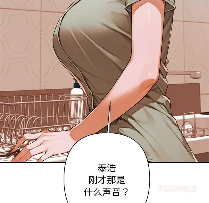 漫画《交易以外》第6话第184张图