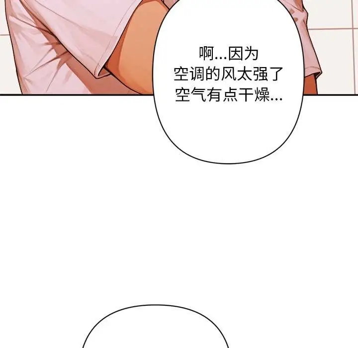 漫画《交易以外》第6话第187张图