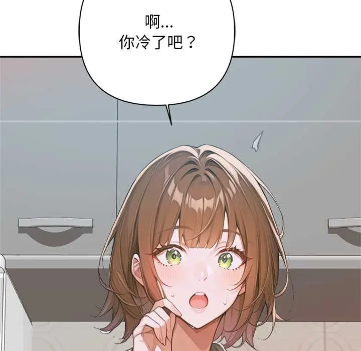 漫画《交易以外》第6话第188张图
