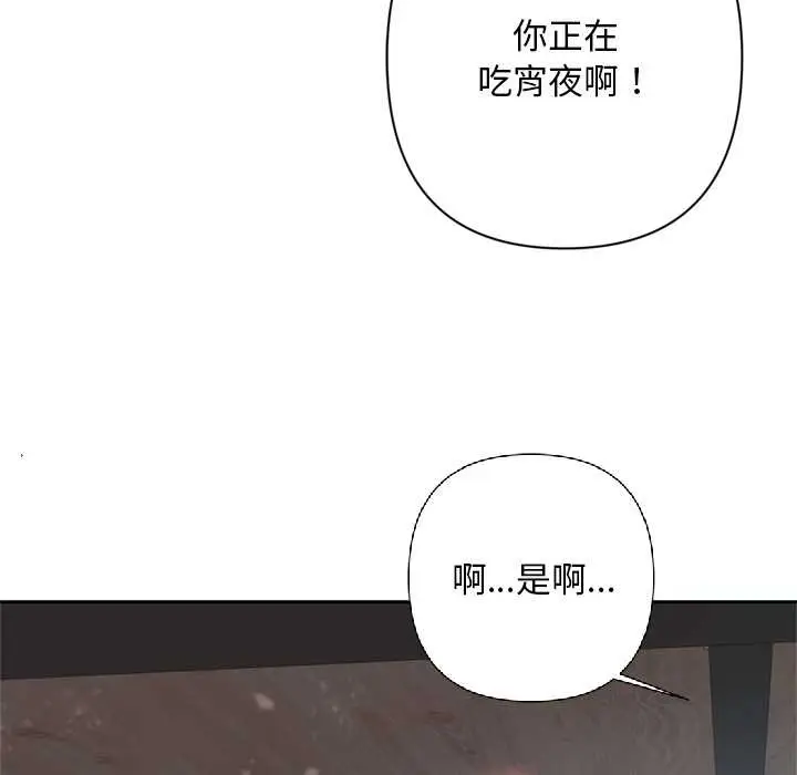 漫画《交易以外》第6话第19张图