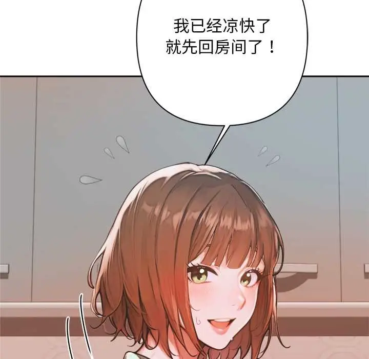 漫画《交易以外》第6话第191张图