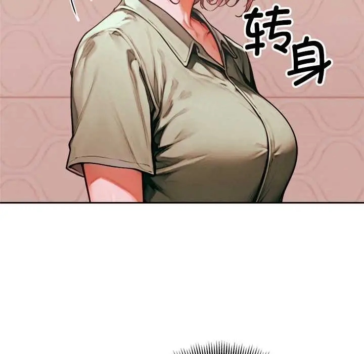 漫画《交易以外》第6话第192张图