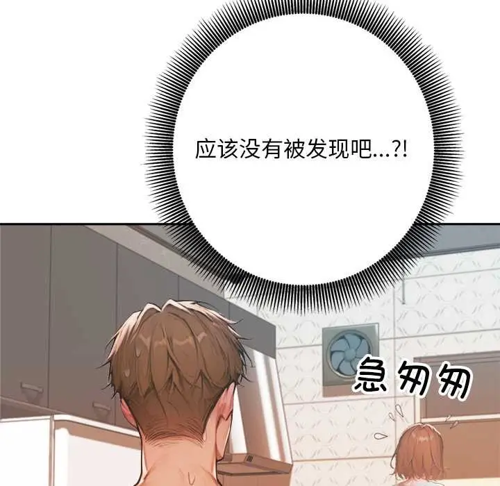 漫画《交易以外》第6话第193张图