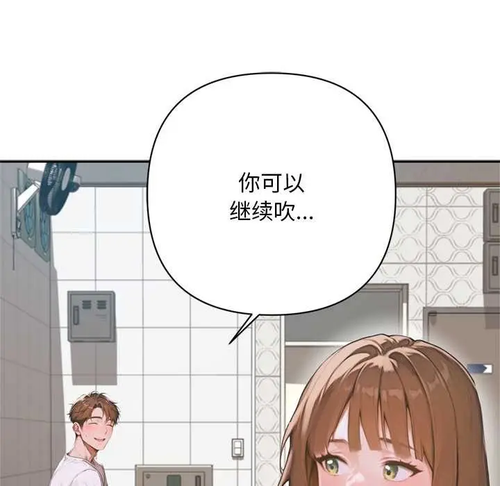 漫画《交易以外》第6话第195张图