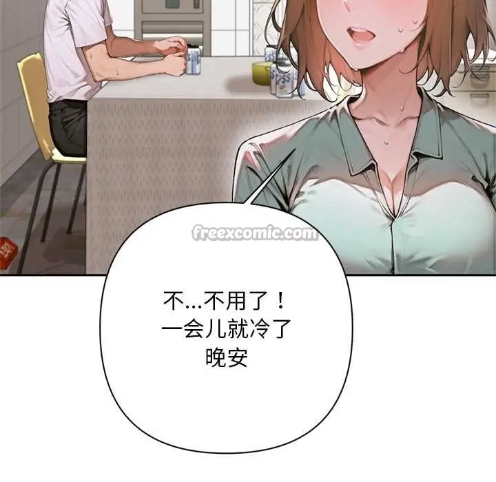 漫画《交易以外》第6话第196张图