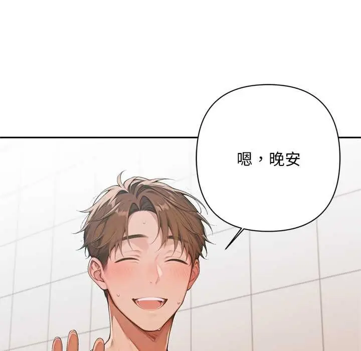 漫画《交易以外》第6话第197张图