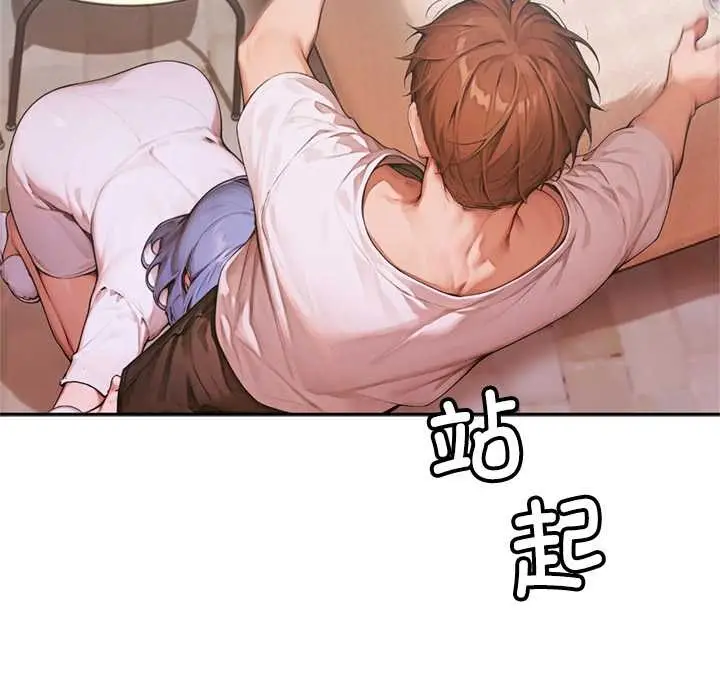 漫画《交易以外》第6话第201张图