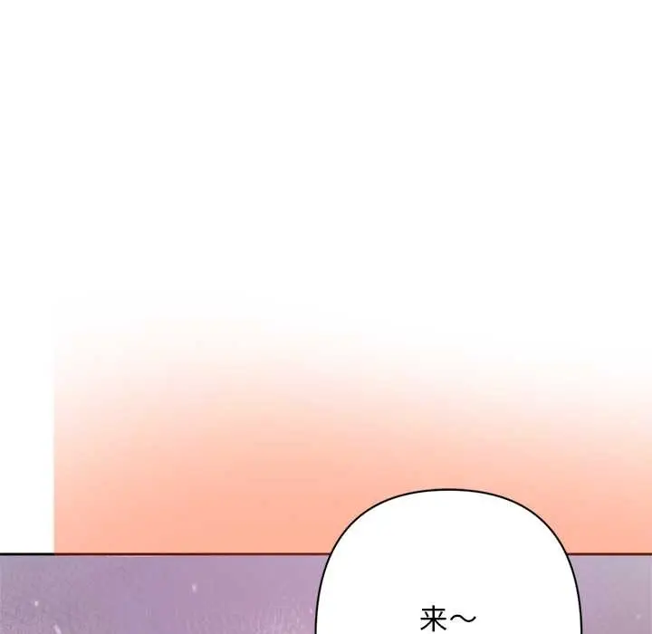 漫画《交易以外》第6话第202张图