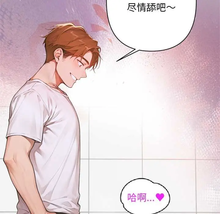 漫画《交易以外》第6话第203张图