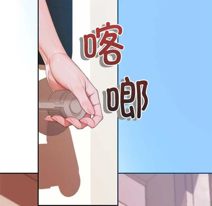 漫画《交易以外》第6话第207张图
