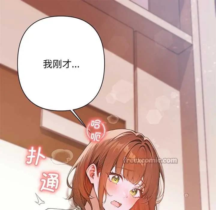 漫画《交易以外》第6话第208张图