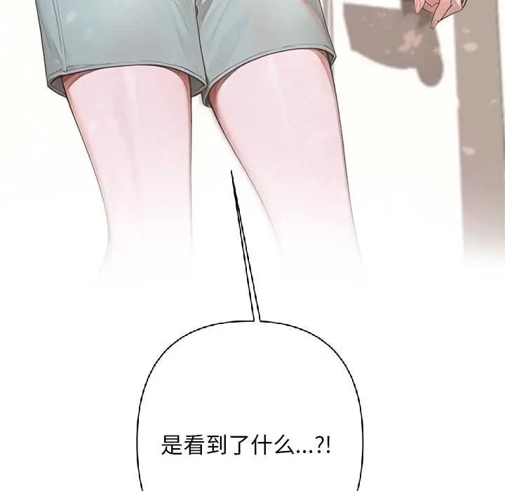 漫画《交易以外》第6话第210张图