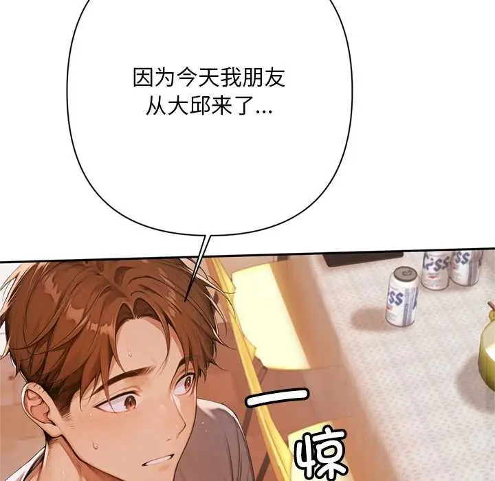 漫画《交易以外》第6话第22张图