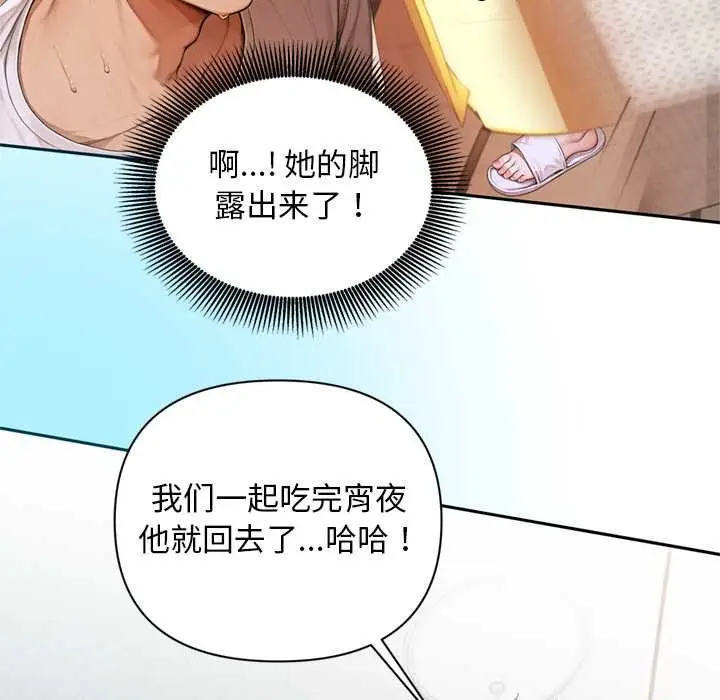 漫画《交易以外》第6话第23张图