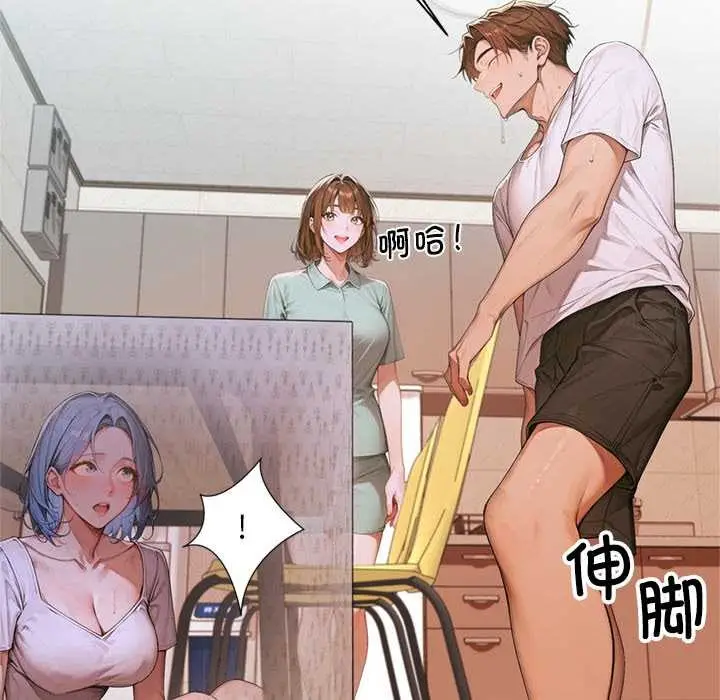 漫画《交易以外》第6话第24张图