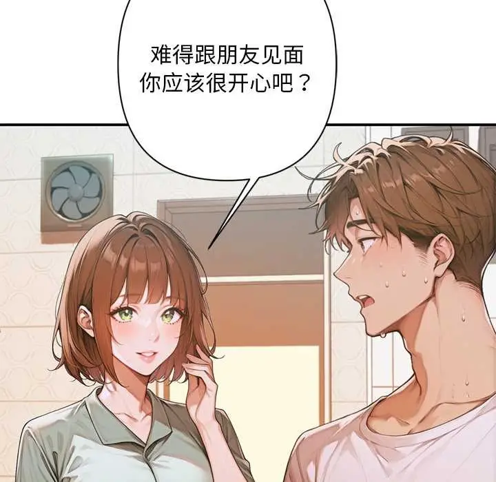 漫画《交易以外》第6话第26张图
