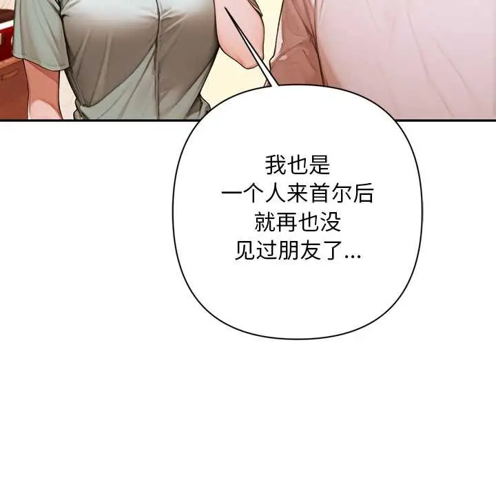 漫画《交易以外》第6话第27张图